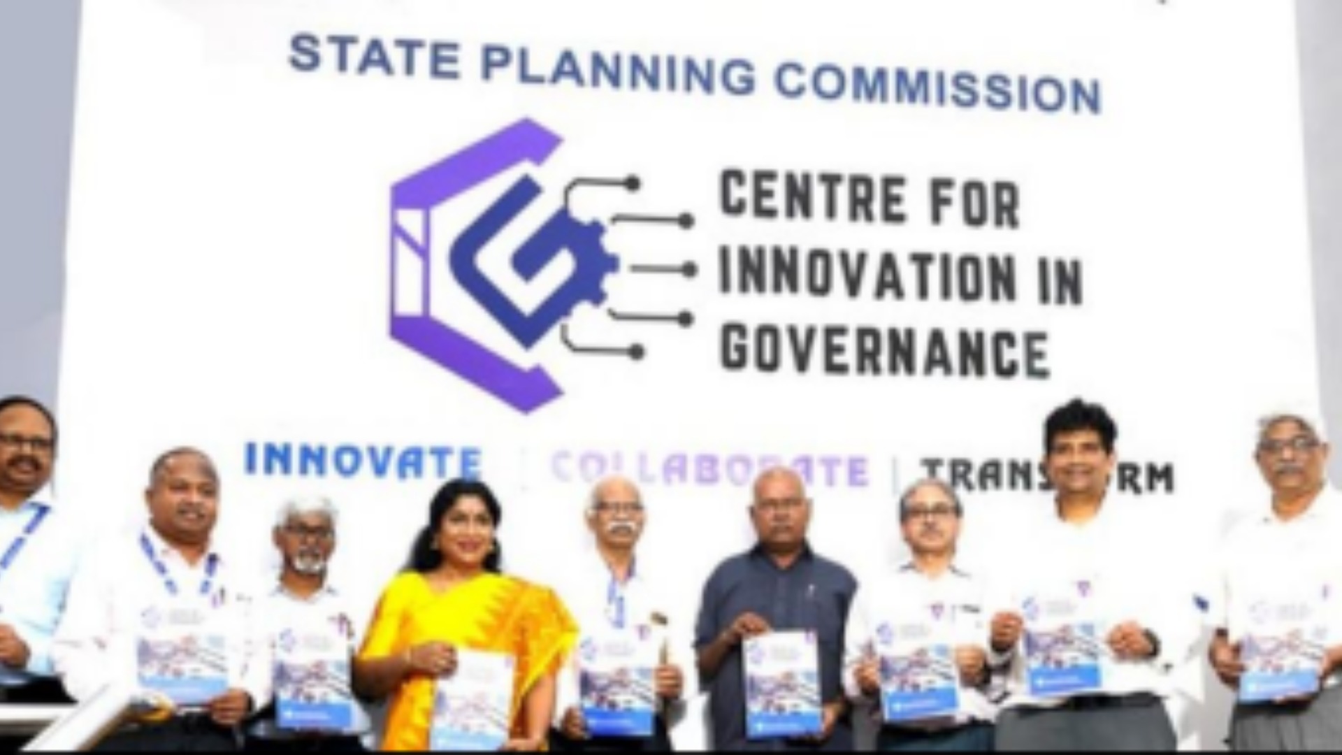 ஆளுகையில் புதுமைக்கான மையம்