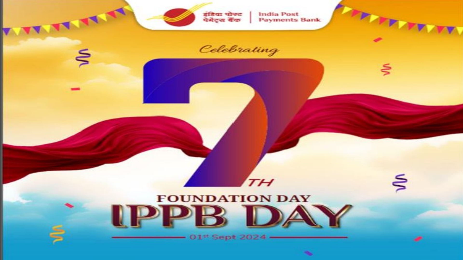 இந்திய அஞ்சலகப் பண வழங்கீட்டு வங்கி (IPPB)