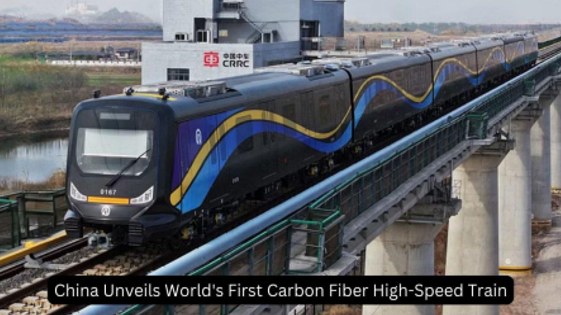கார்பன் இழைகளால் ஆன உலகின் முதல் அதிவேக இரயில்