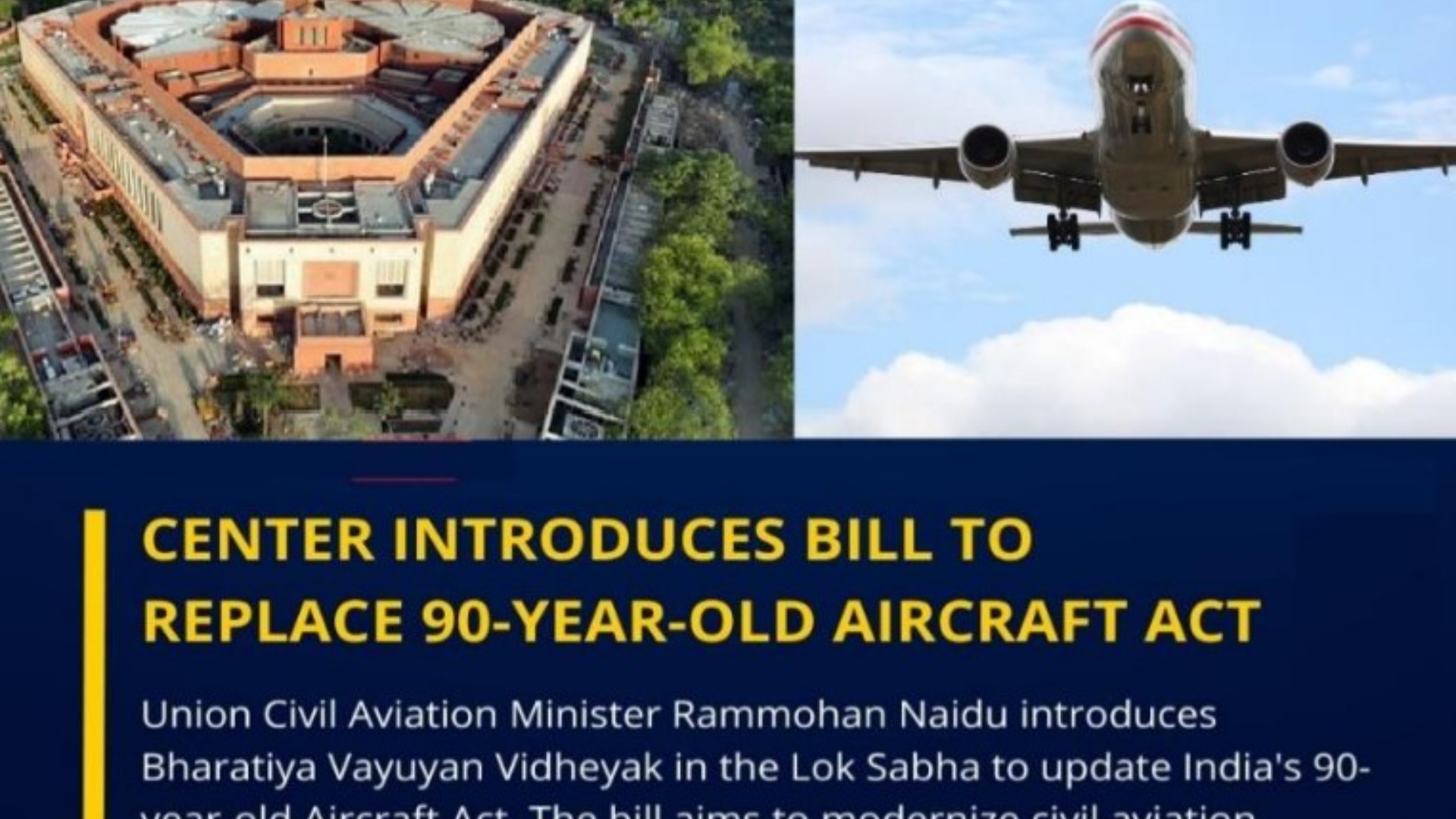 பாரதிய வாயுயான் விதேயக் 2024