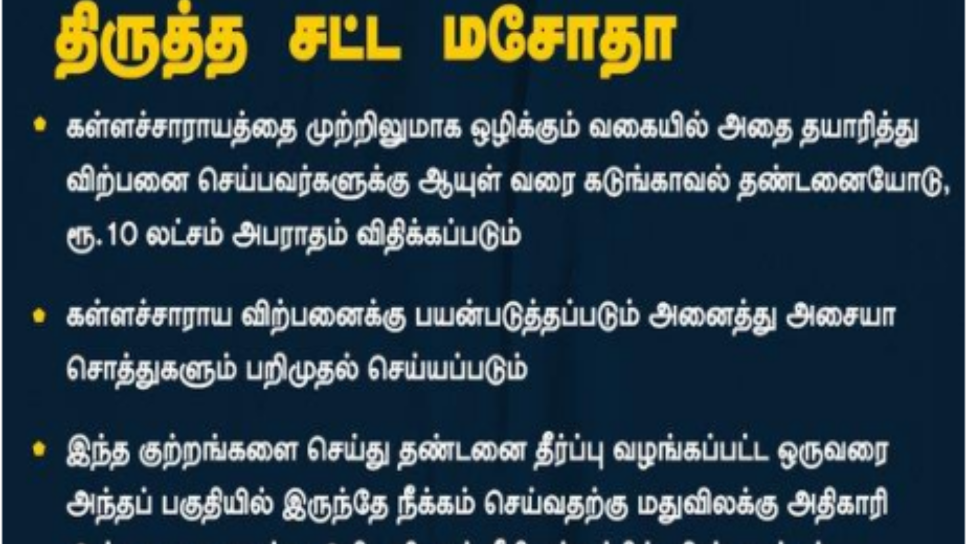 பல்வேறு புதிய மசோதாக்கள் மற்றும் திருத்தங்கள்