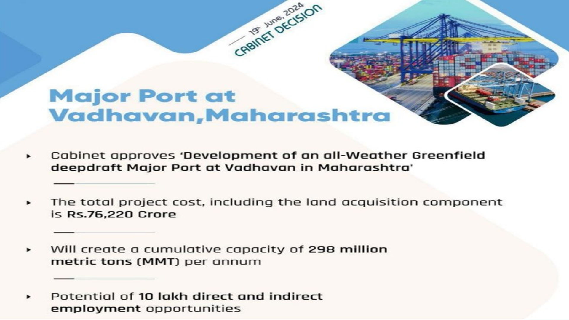 வாதவன் துறைமுகத் திட்டம்