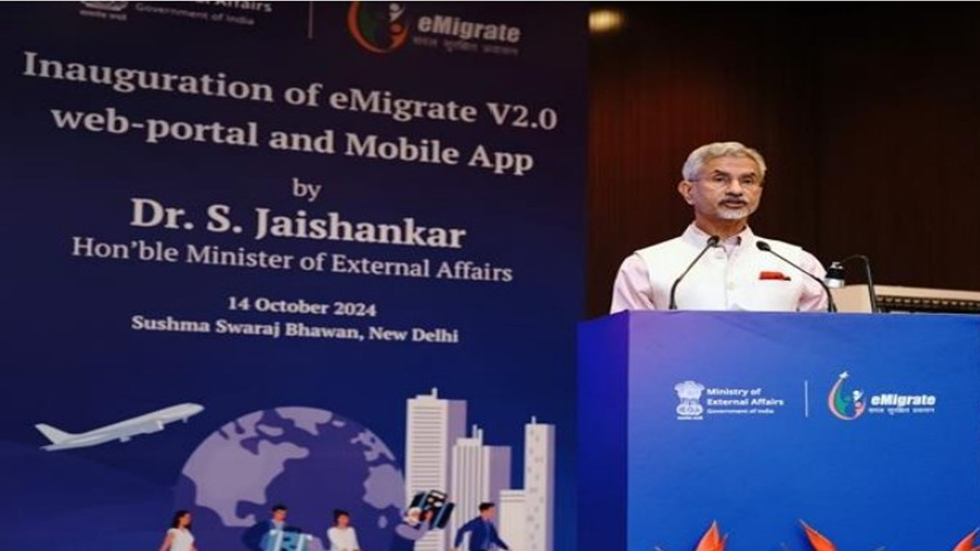 e-Migrate இணைய தளம் v2.0