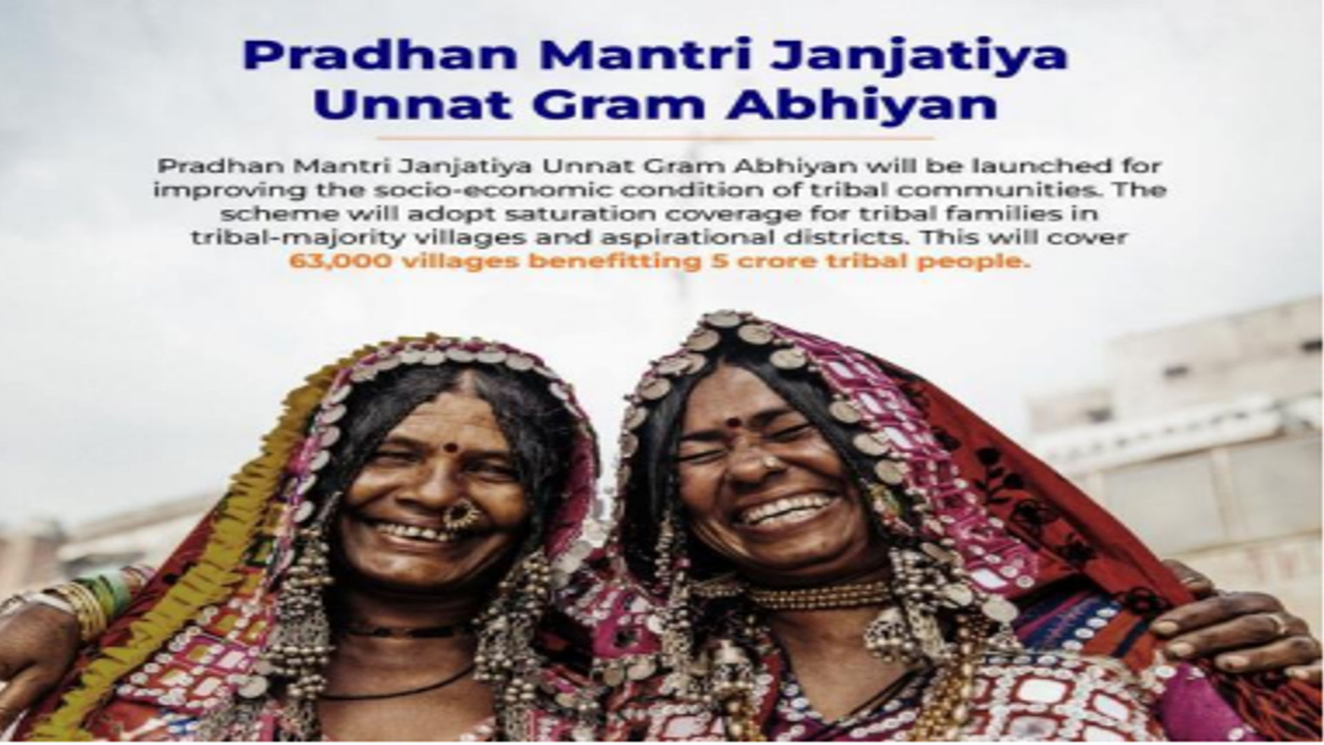 PM Janjatiya Unnat Gram Abhiyaan