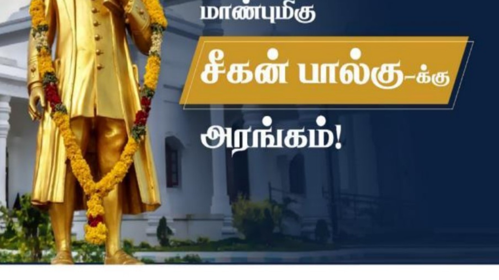 Statues of varies leaders